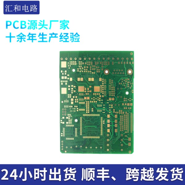 pcb板子，電路板pcb是什么意思？