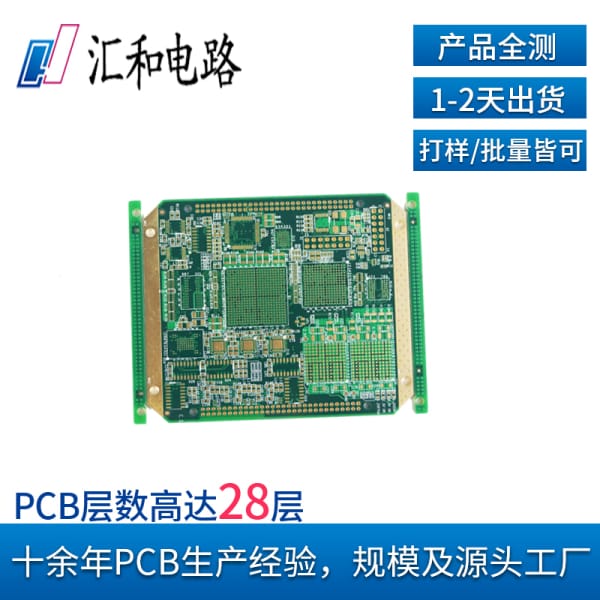 層pcb板厚度一般是多少？"